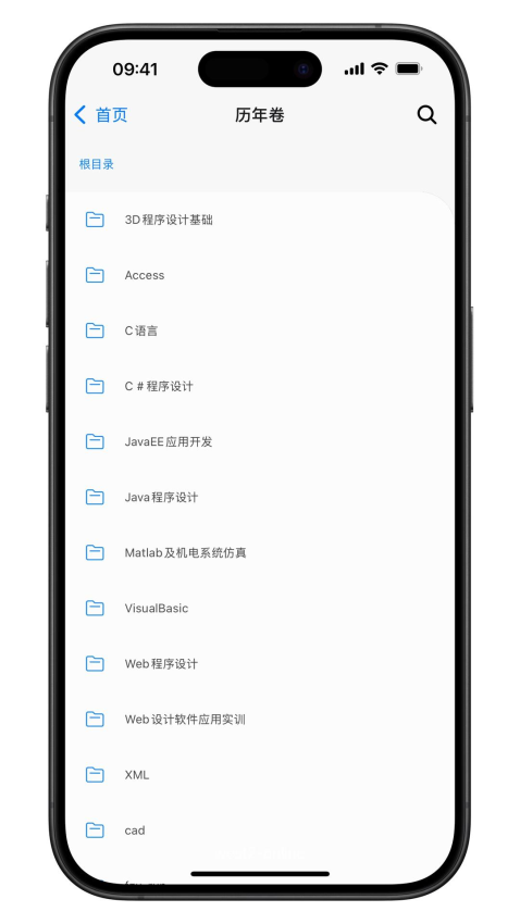 福大助手官方客户端v7.1.3 1