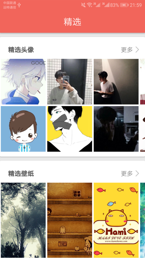 图片大全搜图免费官方v2.9.12 3