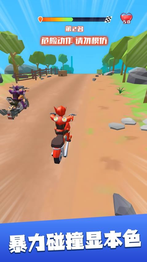 狂飆吧摩托車游戲v1.0.1 2