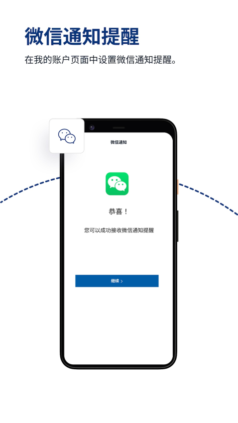 Velo华美银行appv25.5.0 4