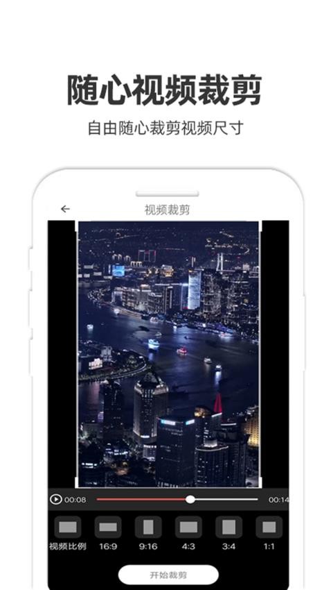 妙剪视频剪辑v1.57 3