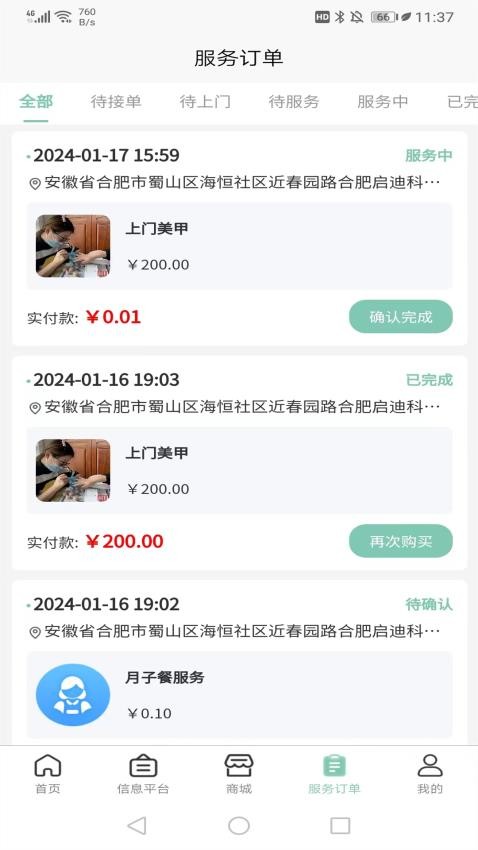 快閃小哥官網版v1.3.5 2
