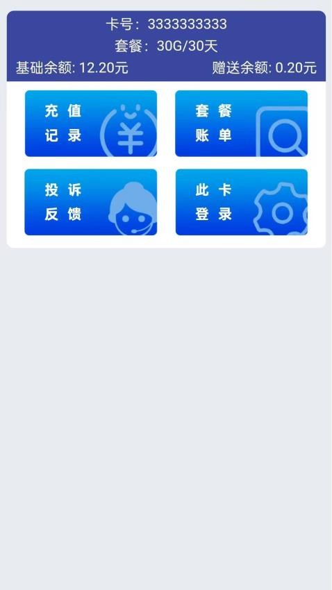 星际通信免费版v1.0.4(3)