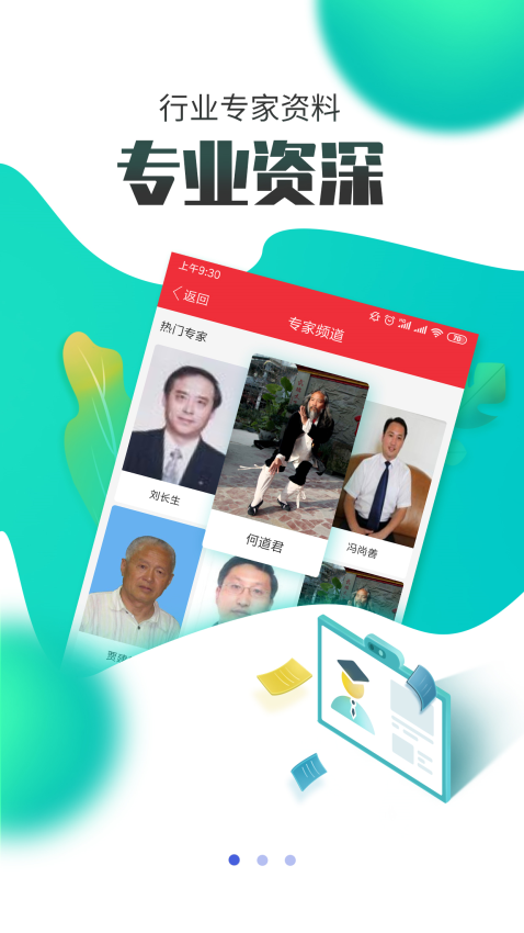 国联资源网平台
