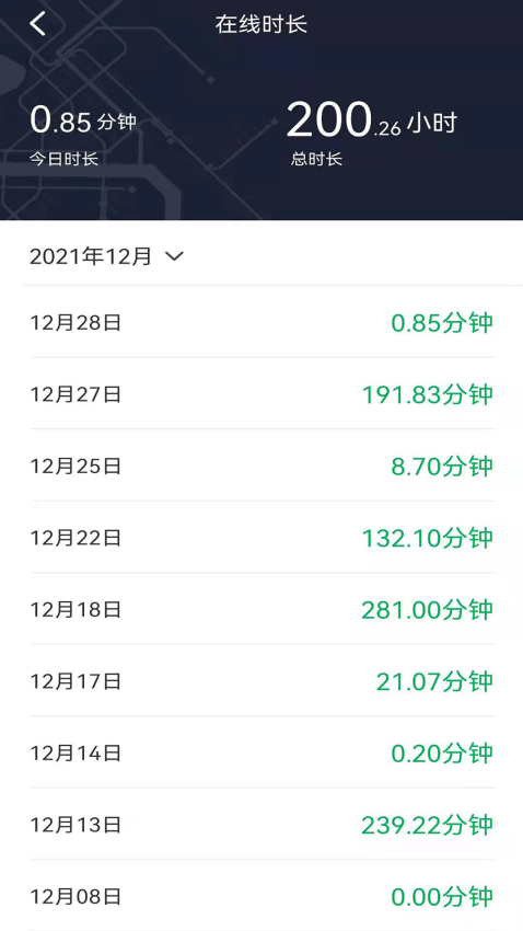 谁叫随到司机端v2.5.28(4)