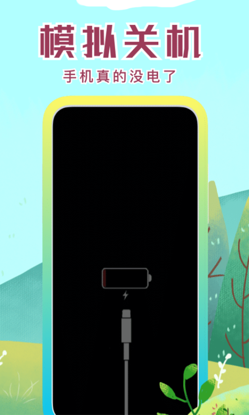 社恐快逃Appv3.1.4 3