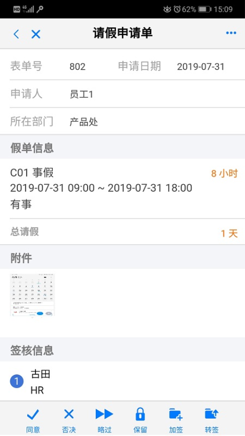Guru Gaia新版本v2.2.9.0 5