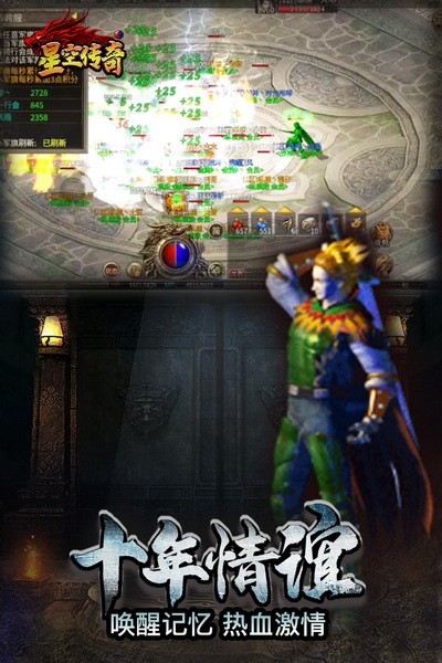 星空傳奇手游v1.0.1 5