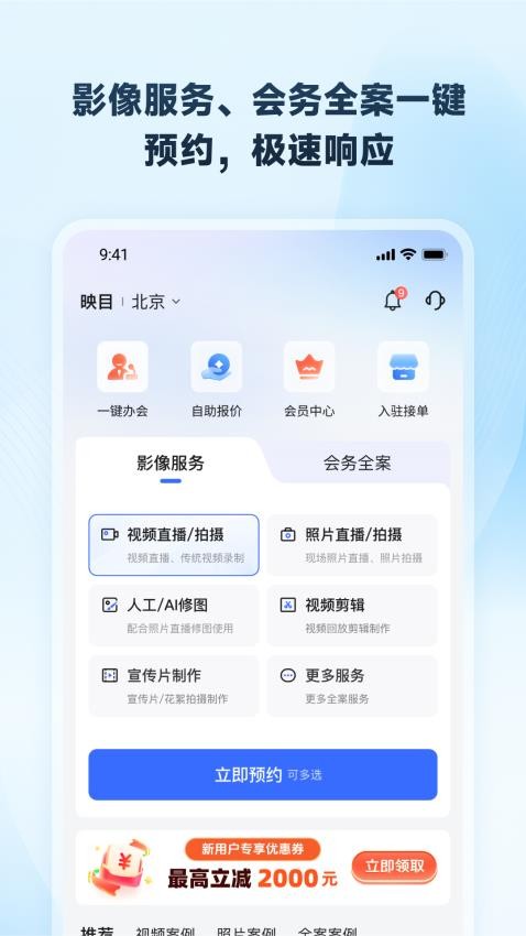 映目官网版v1.0.10(4)