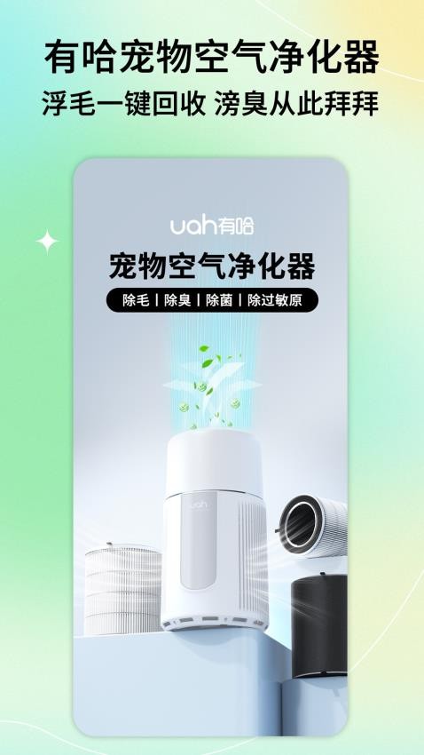 有哈免费版v1.4.8(4)