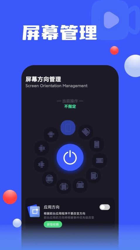 一键手机录屏免费版v1.10(2)