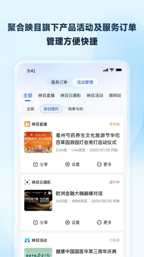 映目官网版v1.0.10(1)