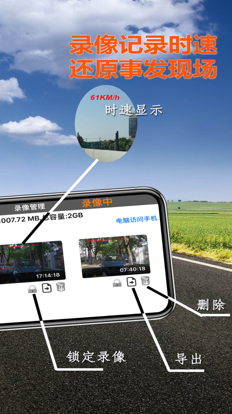Miracle行车记录仪手机版