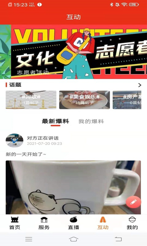 今日广安APPv6.8.7(3)