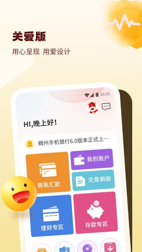 稠州银行最新版(3)