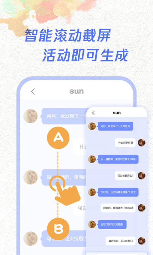 一键截屏appv1.7.6 3