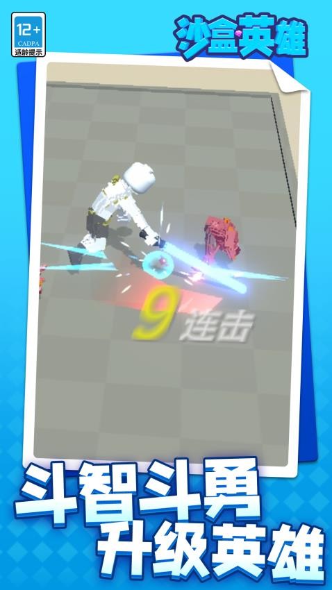 沙盒英雄游戲