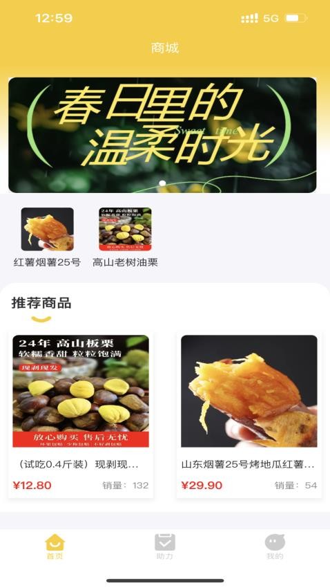 易点优助免费版v1.1.3(4)
