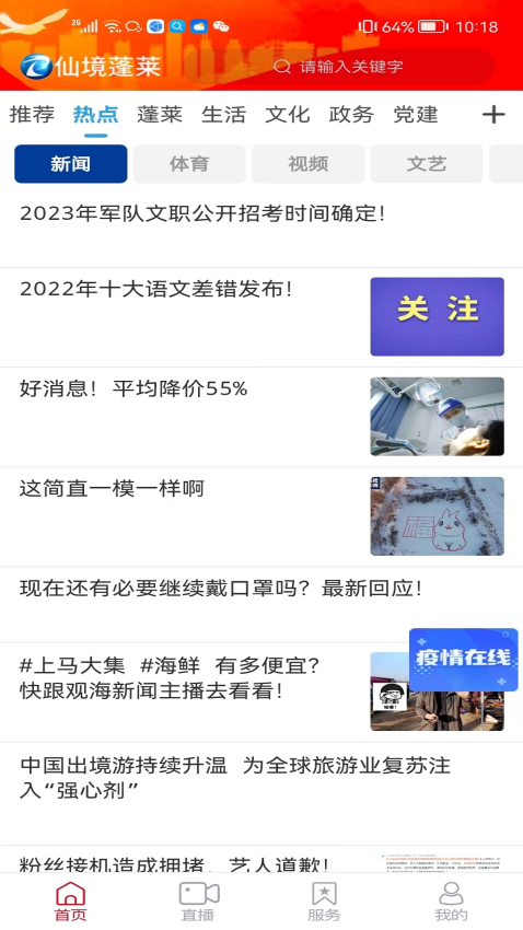 仙境蓬萊客戶端v1.0.47 3