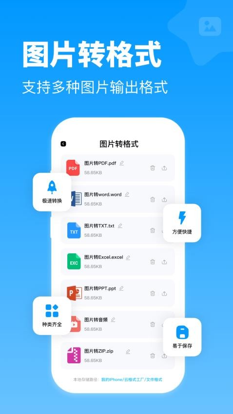 全能格式转换王免费版v1.1.0(4)