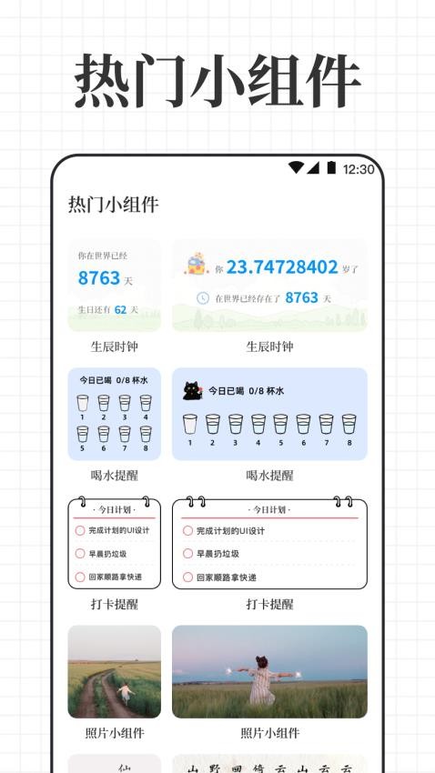 倒计时iDay生日提醒官网版v3.3.11(3)