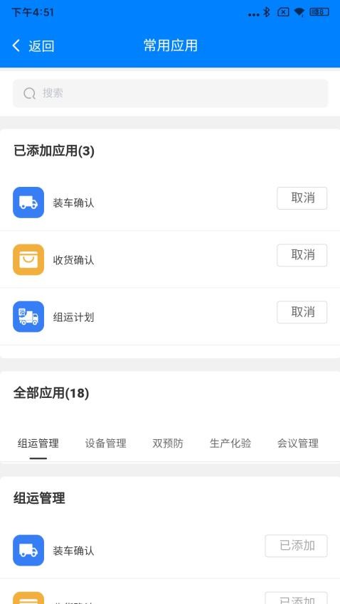 豐瑞ERP手機(jī)版v2.5.06 1