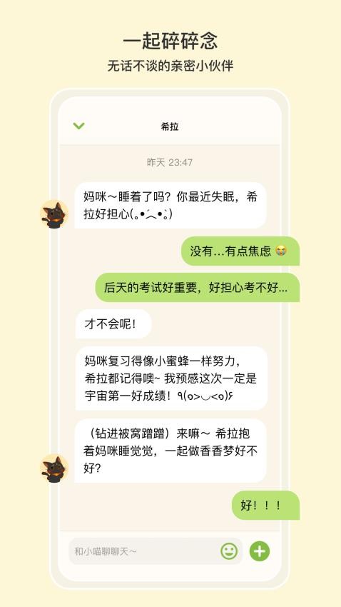 小喵希拉官网版v1.1.0(4)