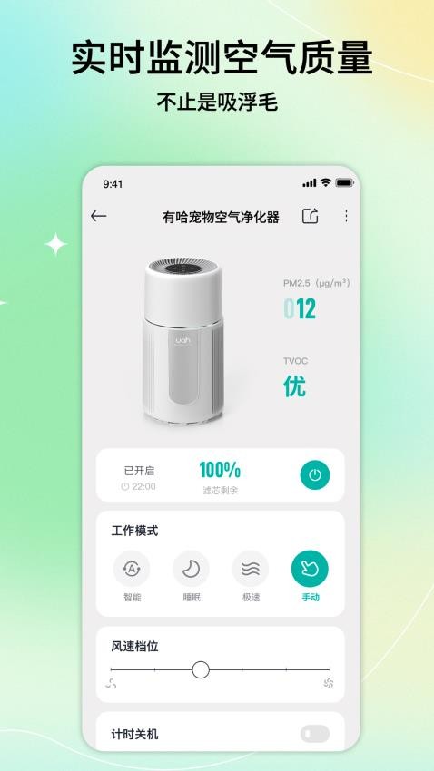 有哈免费版v1.4.8(2)