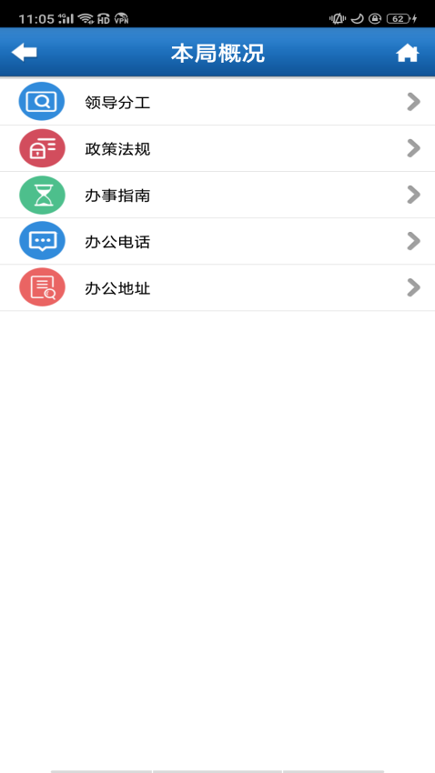 石家庄人社养老认证v1.2.33(1)