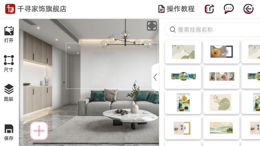 挂墙展示手机版v1.0.1(1)