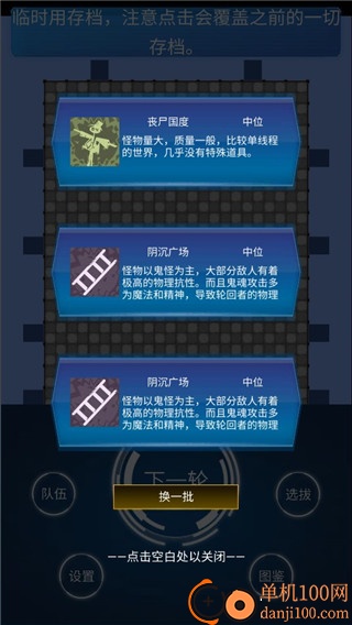 主神模擬器2最新版本2025