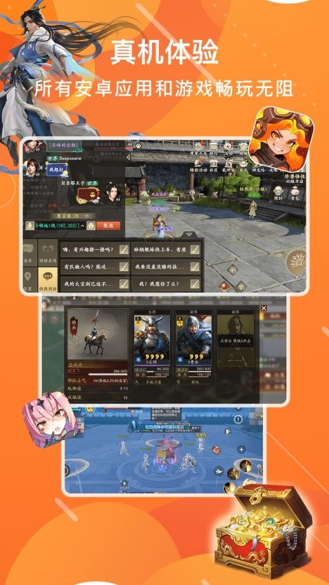 贝贝云手机最新版v1.0.2(4)