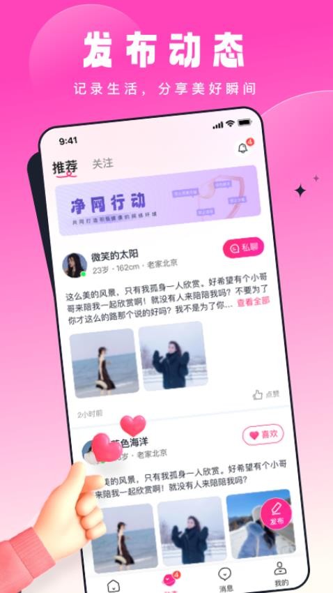 乡缘免费版本v1.2.1(3)
