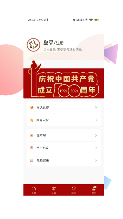 爱西昌客户端v1.8.0 1