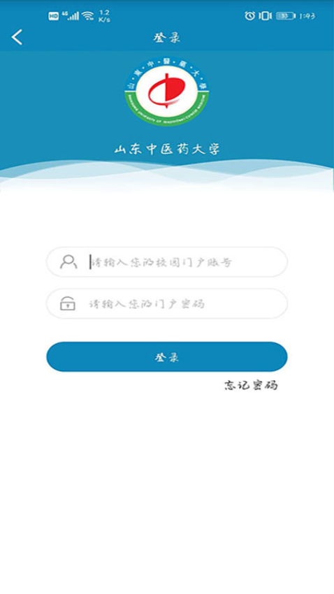 智慧山中医最新版