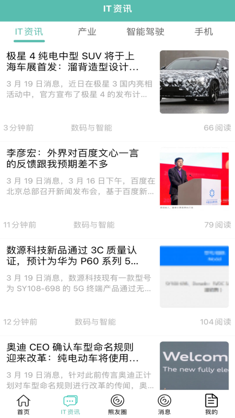 IT007交易区手机版v2.8.9(1)