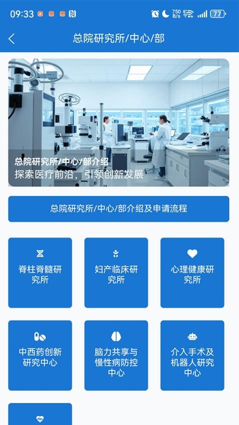 中衛眾康手機版v1.0.40 5