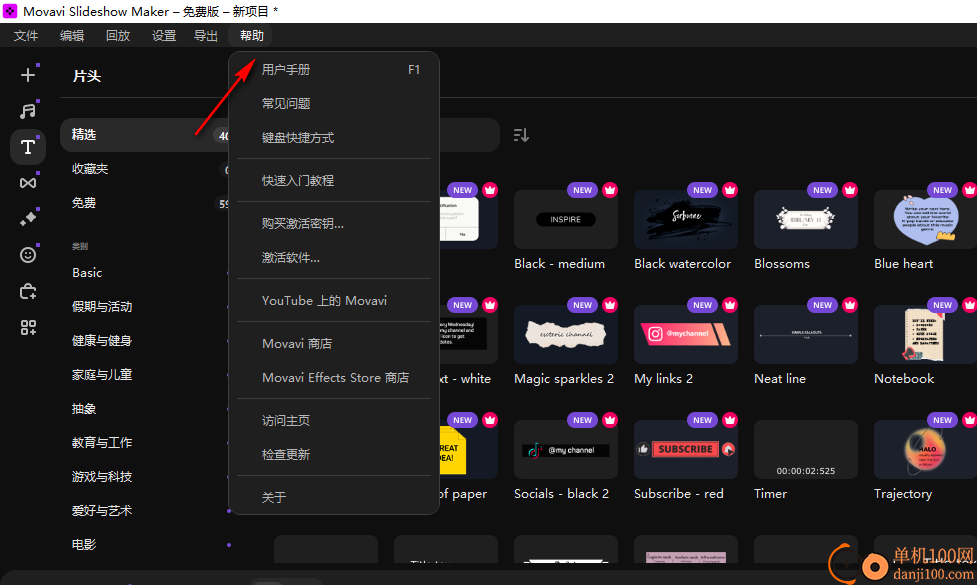 Movavi Slideshow Maker 25(幻燈片相冊制作)