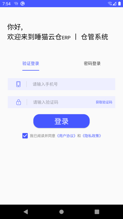 睡猫云仓最新版v3.4.5 2