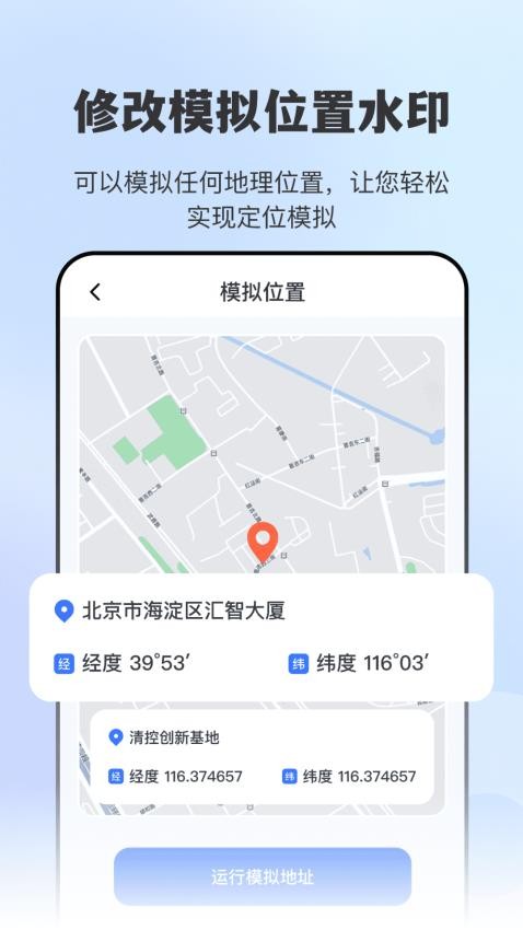 打卡水印相機(jī)GPS安卓版v3.0.0 3