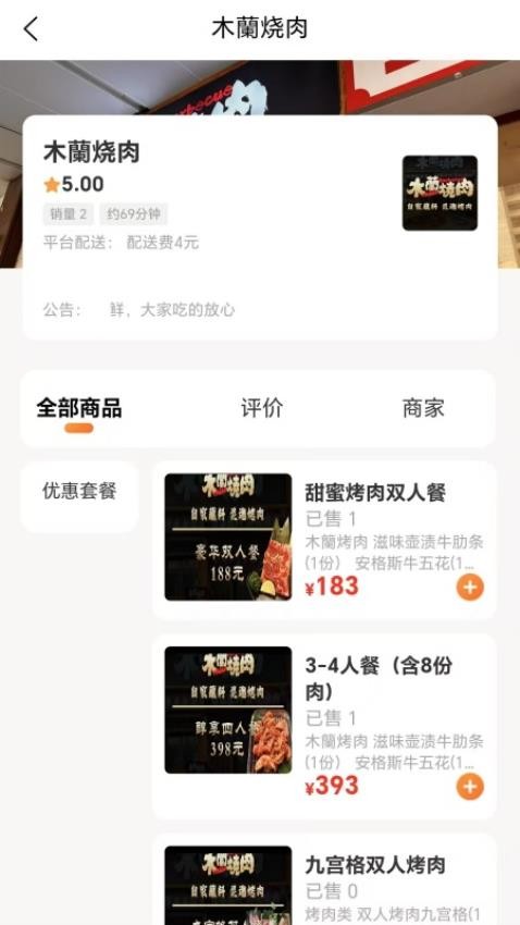 百家达官网版v4.0.8(3)
