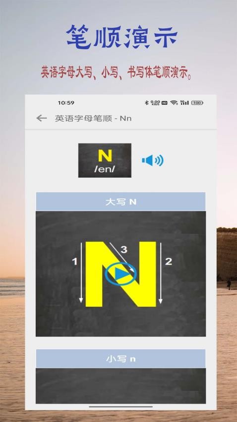 浩文学英语字母官网版v1.1.0(3)