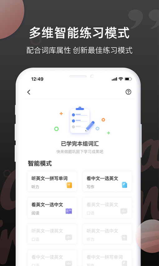 雅思斩单词v1.4.7(2)