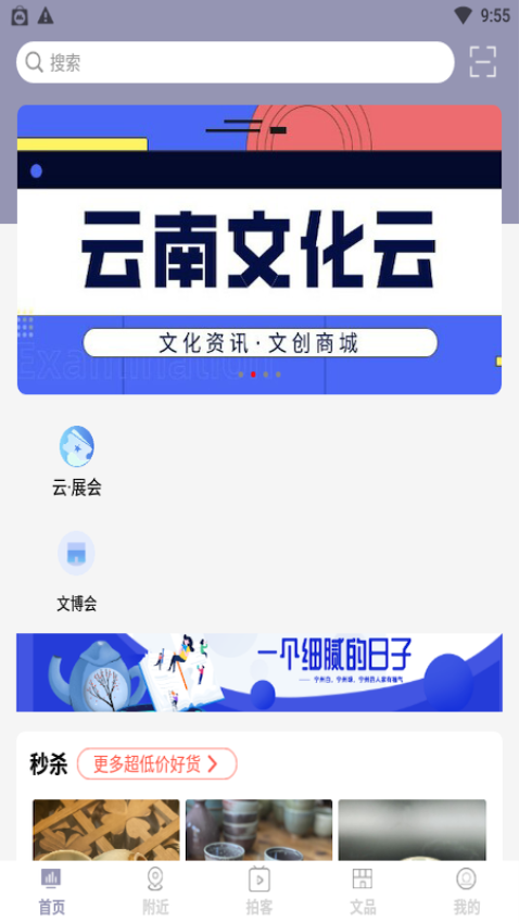 云上学问云App
