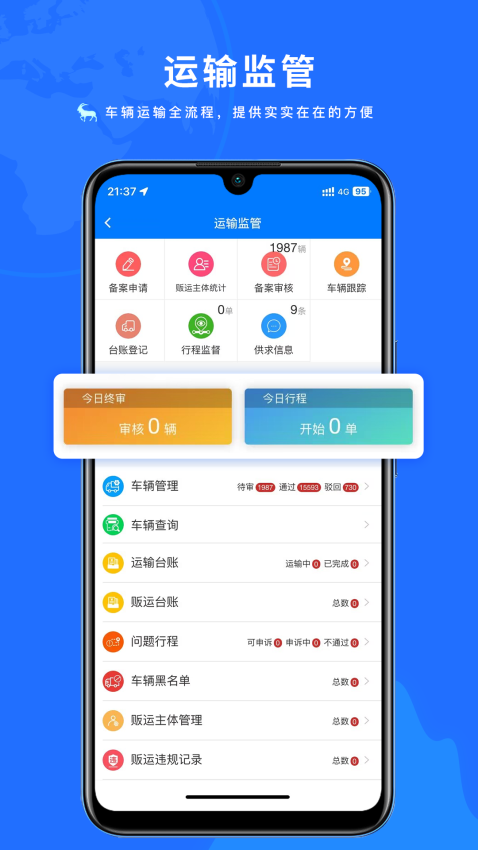 鲁牧云最新版2024v1.7.7.24010801(1)