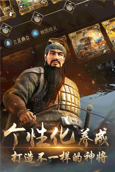 三國演義兵臨城下游戲v2.0.030.1 2