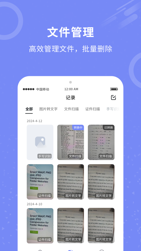 拍照图片转文字手机Appv3.1 4
