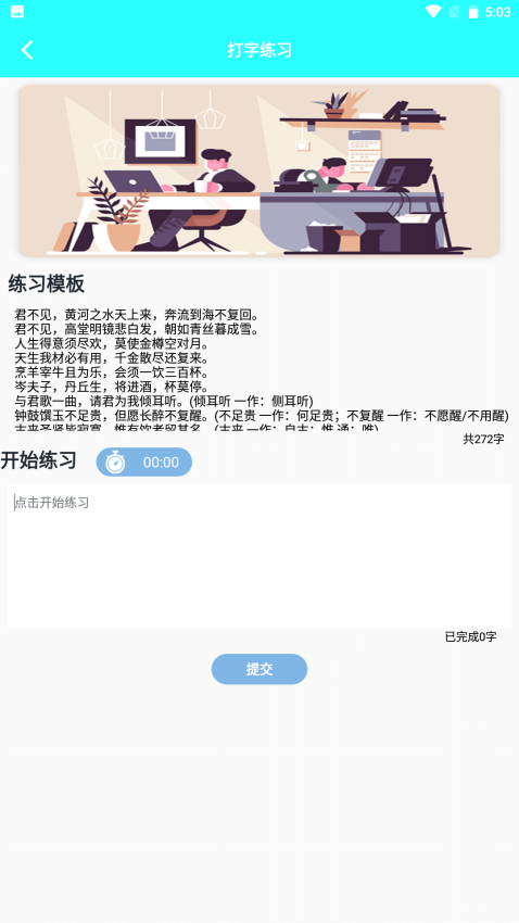 学有教育手机版app