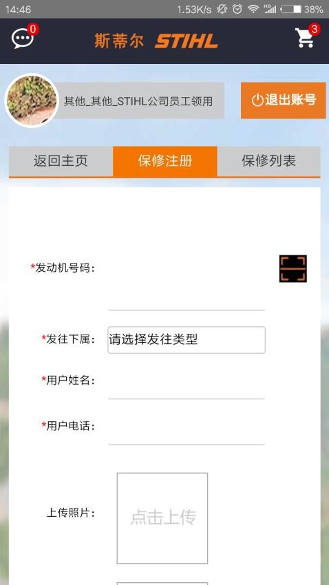 斯蒂爾售后v4.0.27 2