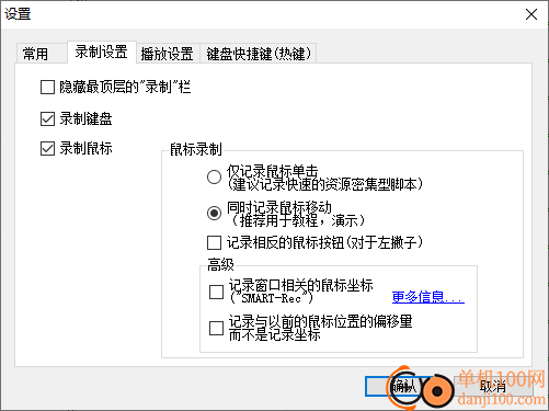 JitBit Macro Recorder(鍵盤鼠標動作錄制)